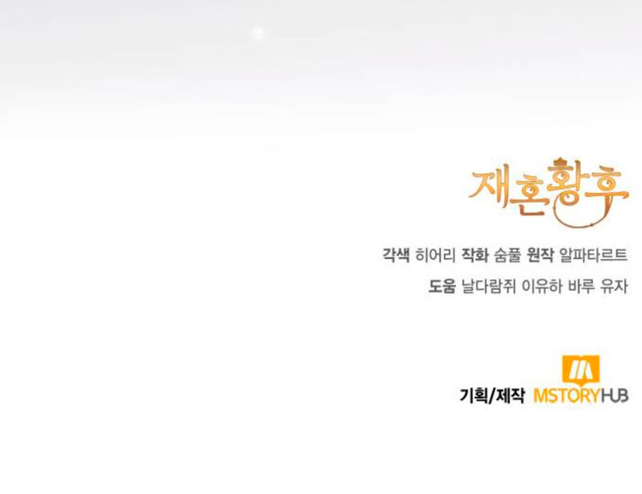 Hoàng Hậu Tái Hôn Chapter 153 - Trang 2