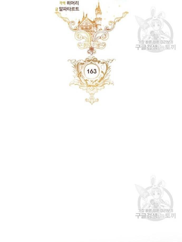 Hoàng Hậu Tái Hôn Chapter 163 - Trang 2