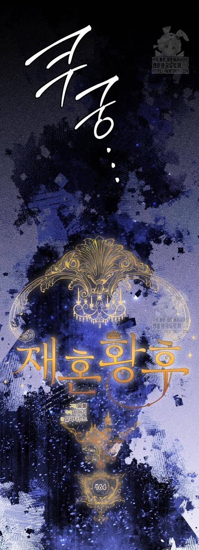 Hoàng Hậu Tái Hôn Chapter 164 - Trang 2