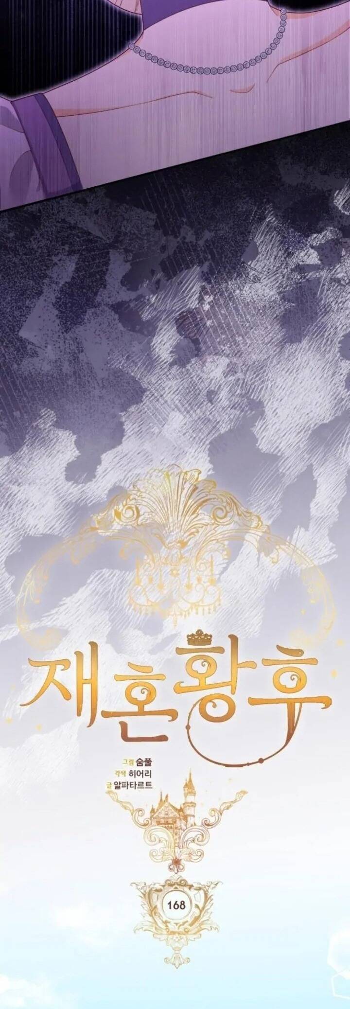 Hoàng Hậu Tái Hôn Chapter 168 - Trang 2