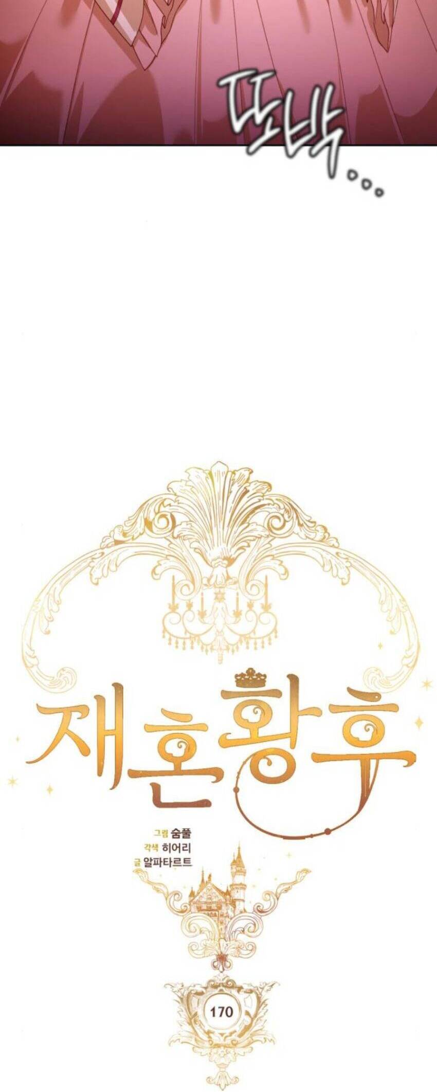 Hoàng Hậu Tái Hôn Chapter 170 - Trang 2