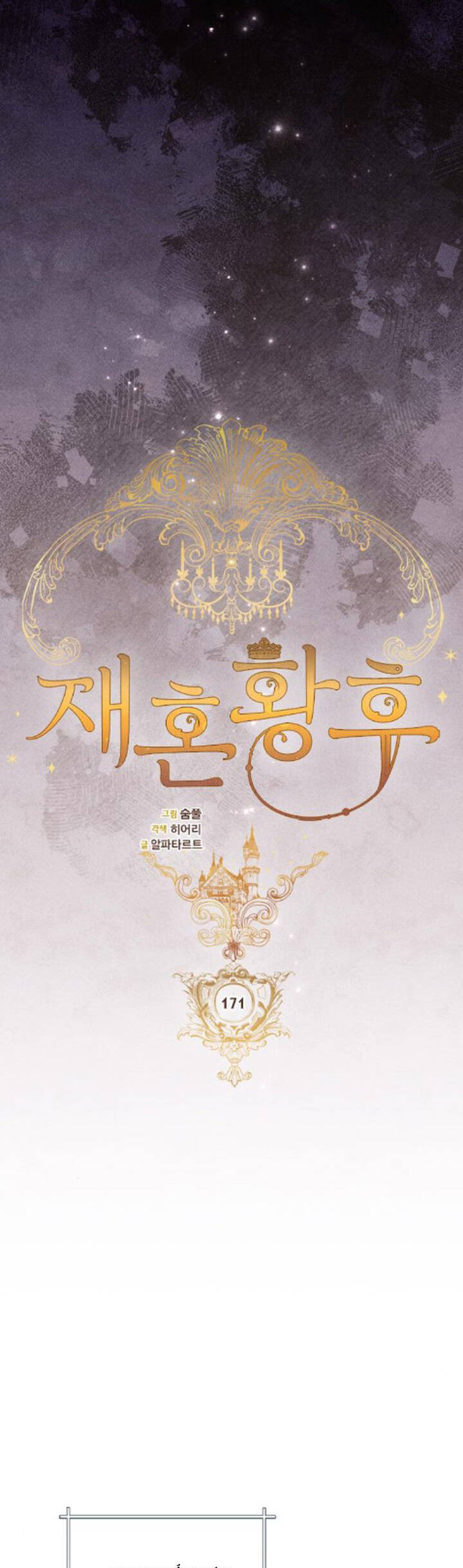 Hoàng Hậu Tái Hôn Chapter 171 - Trang 2