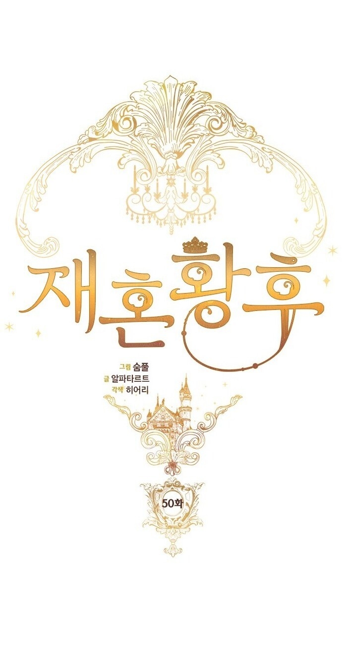 Hoàng Hậu Tái Hôn Chapter 50 - Trang 2