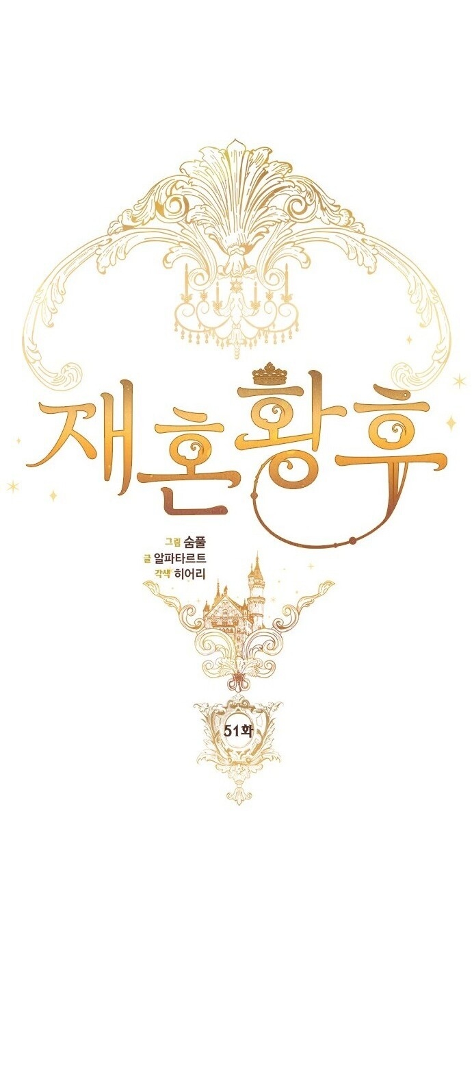 Hoàng Hậu Tái Hôn Chapter 51 - Trang 2