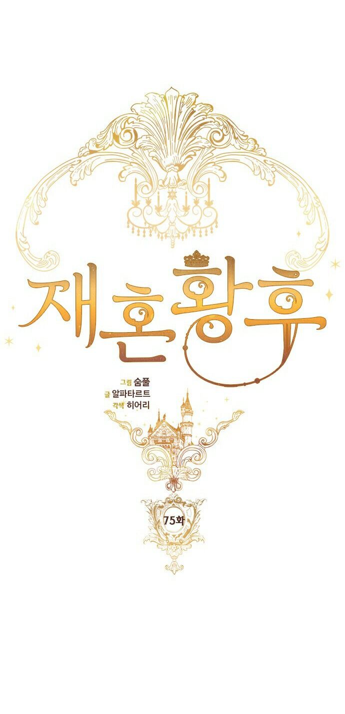 Hoàng Hậu Tái Hôn Chapter 75 - Trang 2