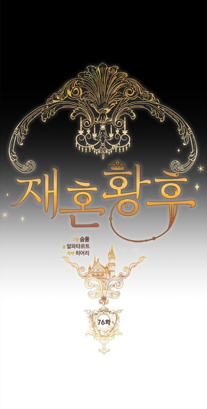 Hoàng Hậu Tái Hôn Chapter 76 - Trang 2