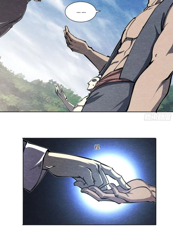 Hoàng Hôn Phân Giới Chapter 19 - Trang 2