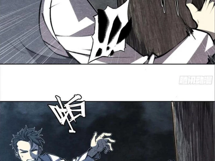 Hoàng Hôn Phân Giới Chapter 7 - Trang 2