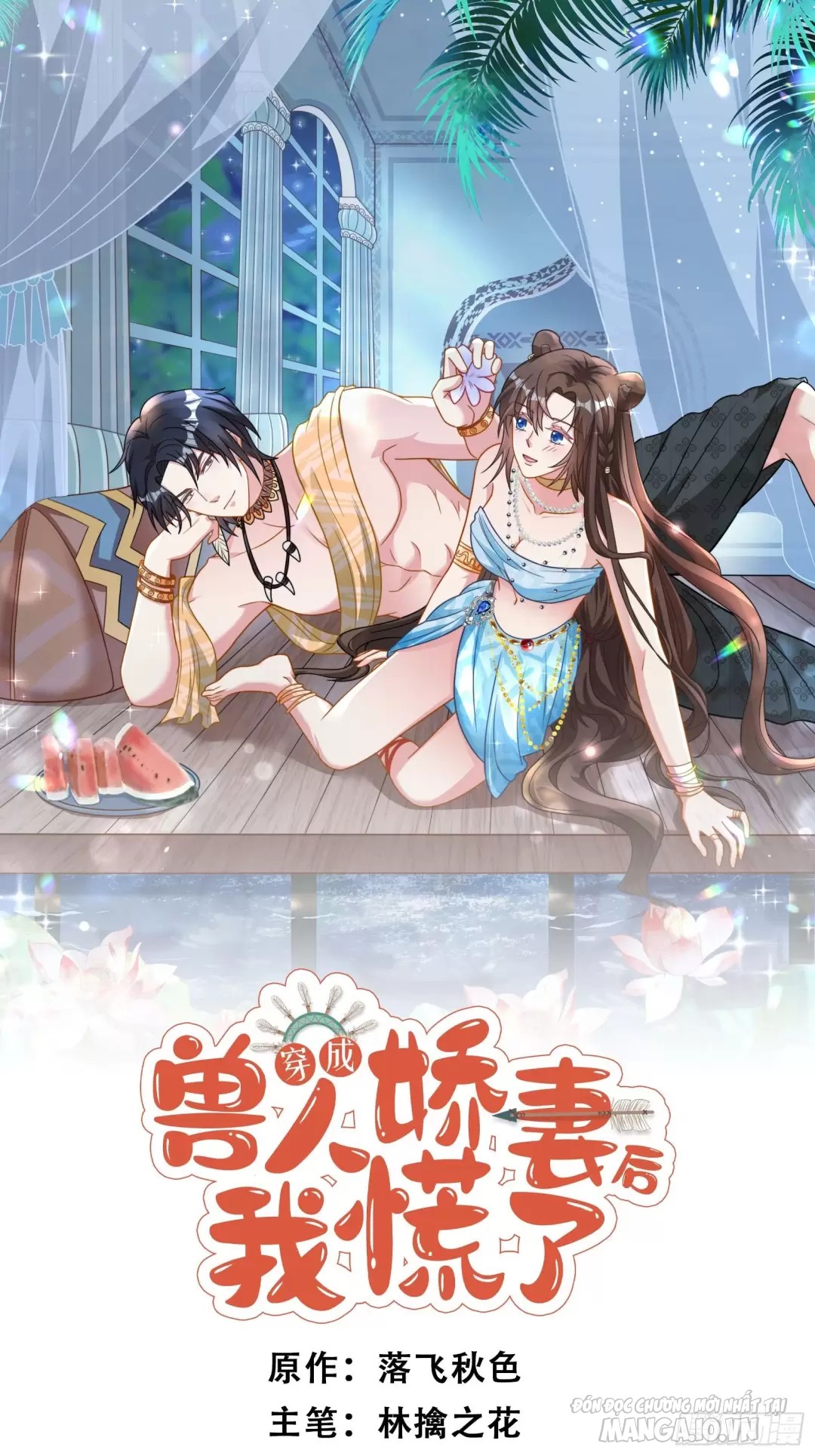 Hoảng Hốt Sau Khi Xuyên Thành Kiều Thê Của Thú Nhân Chapter 93 - Trang 2