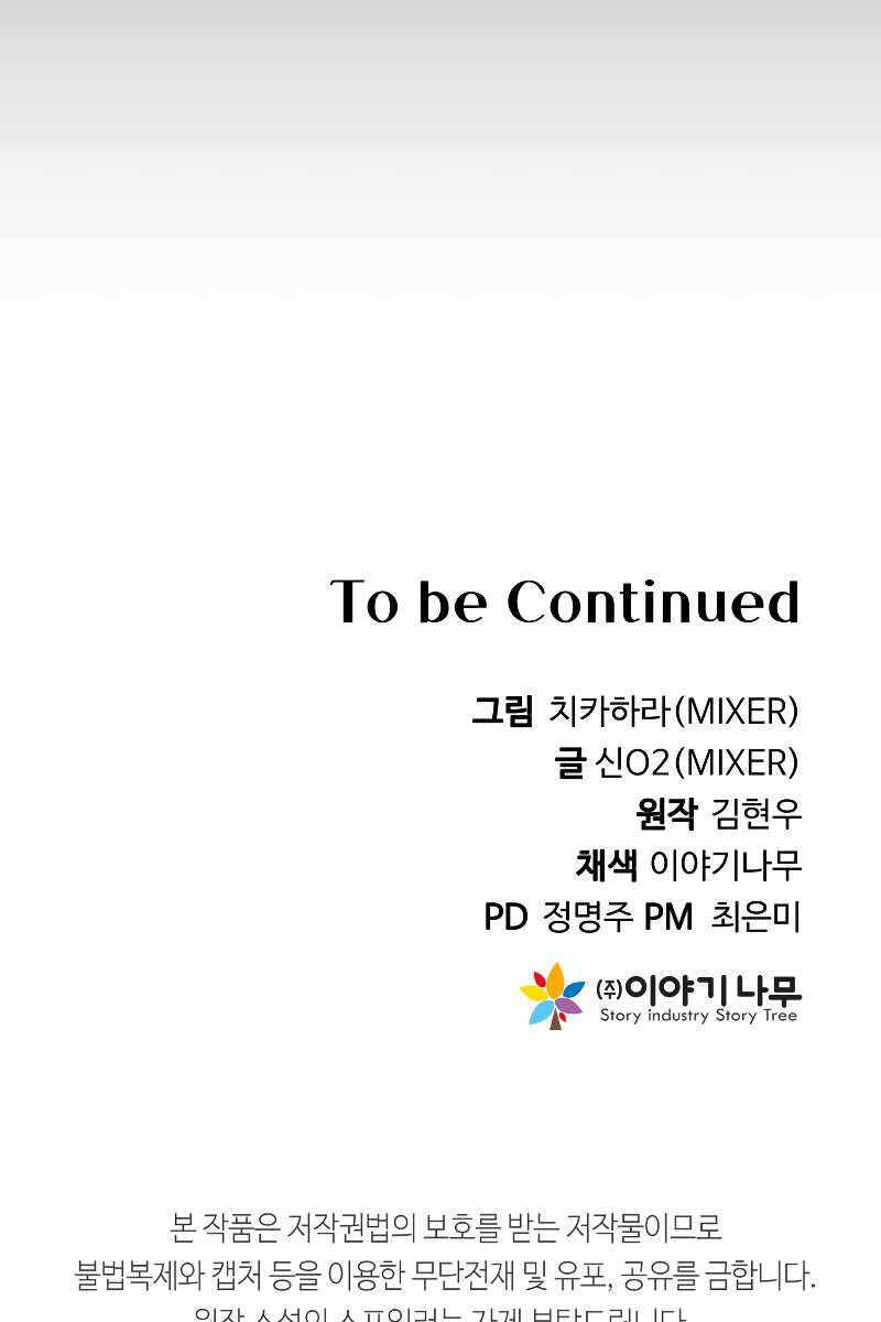 Hoàng Kim Pháp Sư Chapter 1 - Trang 2