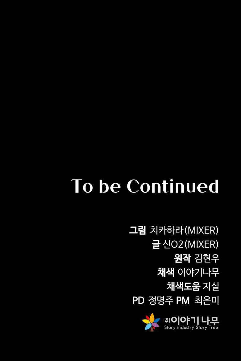 Hoàng Kim Pháp Sư Chapter 13 - Trang 2