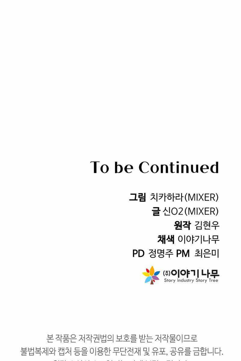 Hoàng Kim Pháp Sư Chapter 16 - Trang 2