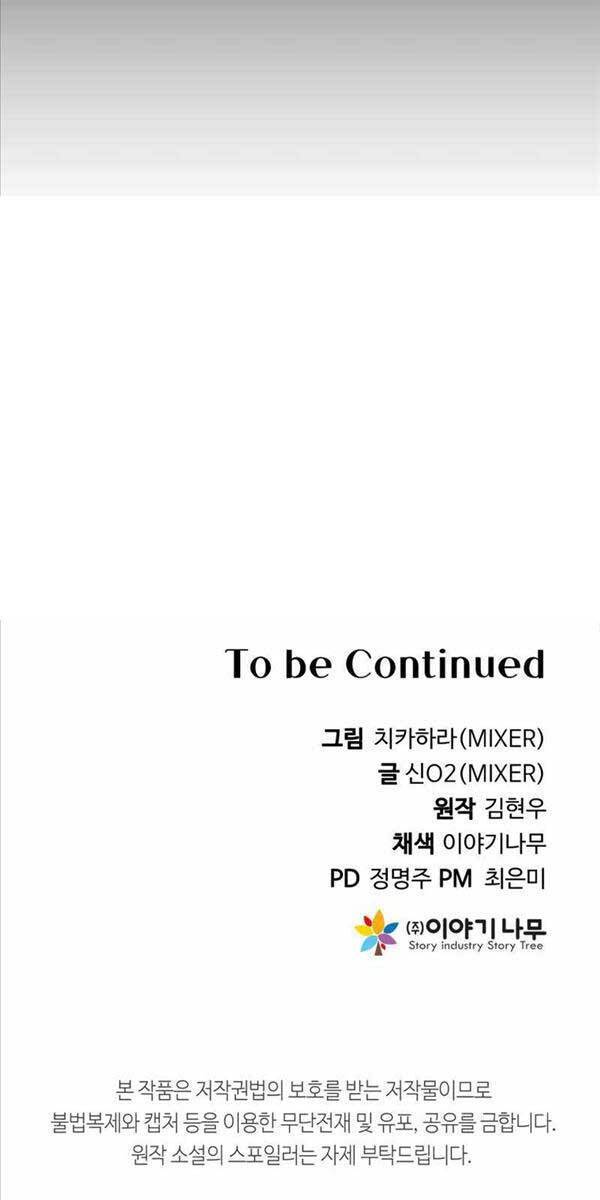 Hoàng Kim Pháp Sư Chapter 6 - Trang 2