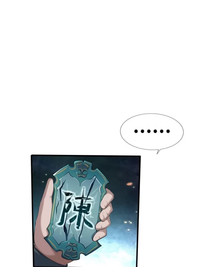 Hoàng Minh Tứ Hải Chapter 5 - Trang 2