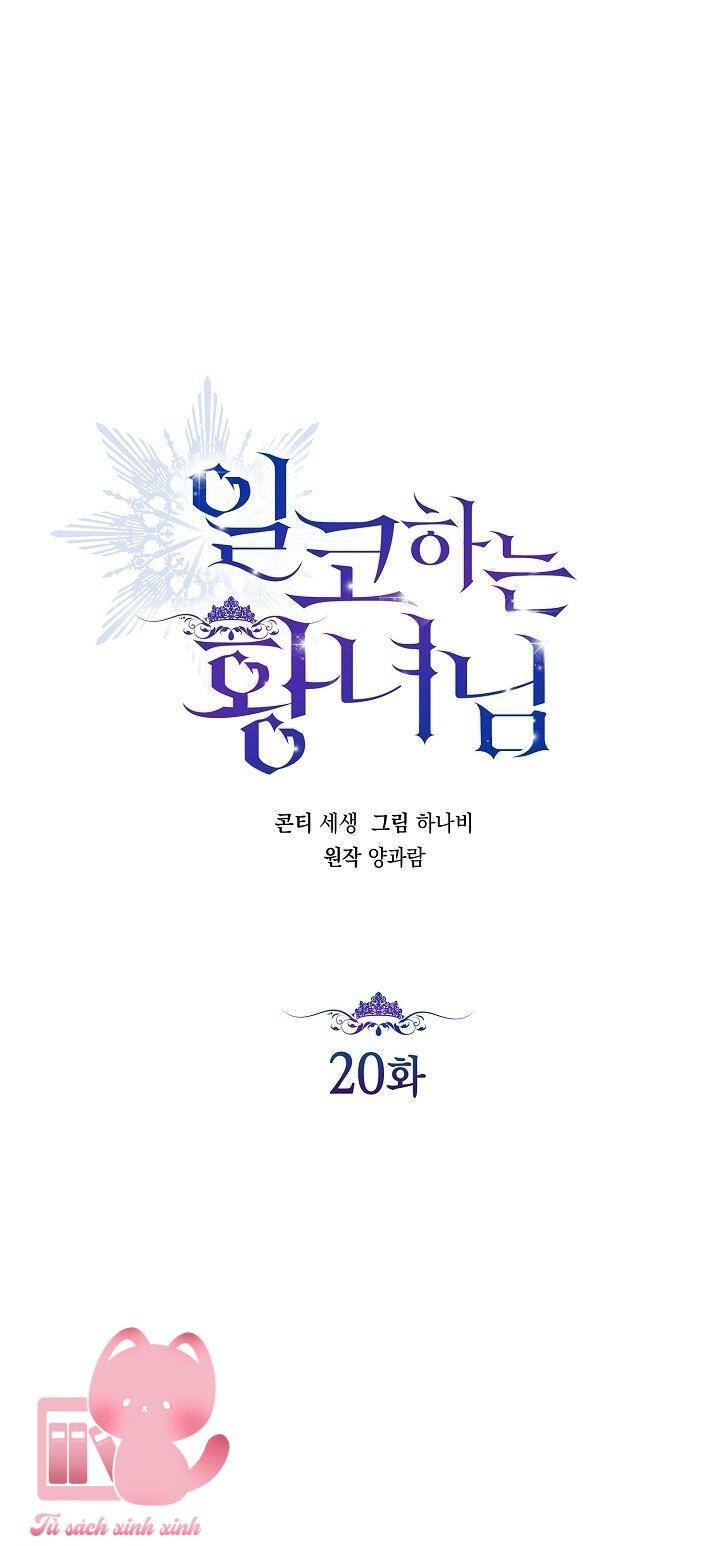 Hoàng Nữ Cosplay Nonfan Chapter 20 - Trang 2