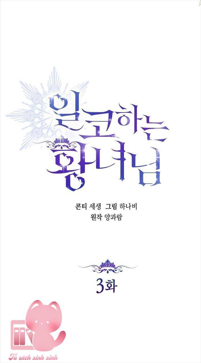 Hoàng Nữ Cosplay Nonfan Chapter 3 - Trang 2