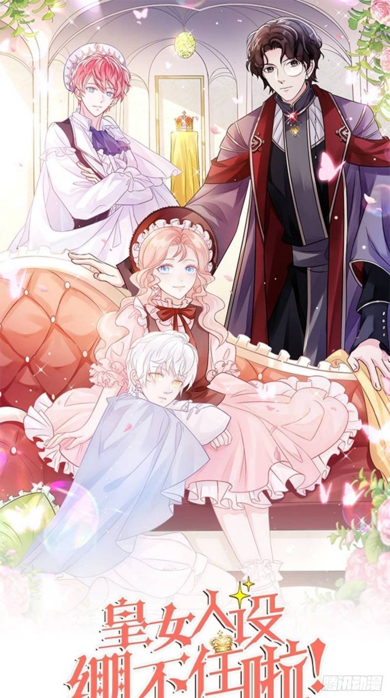 Hoàng Nữ Đế Quốc Chịu Không Nổi! Chapter 1 - Trang 2