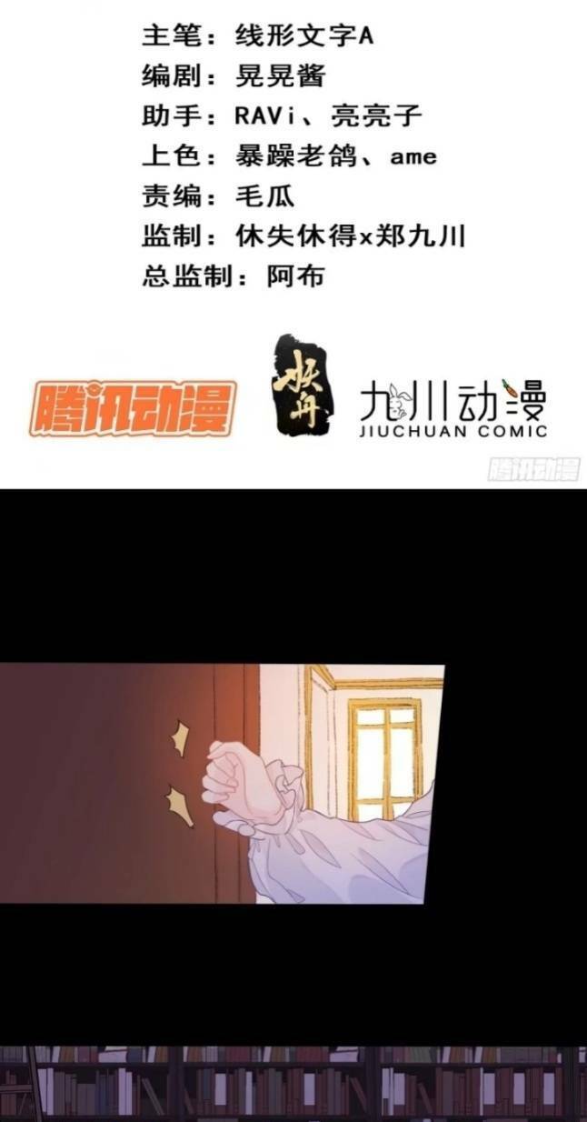 Hoàng Nữ Đế Quốc Chịu Không Nổi! Chapter 10 - Trang 2