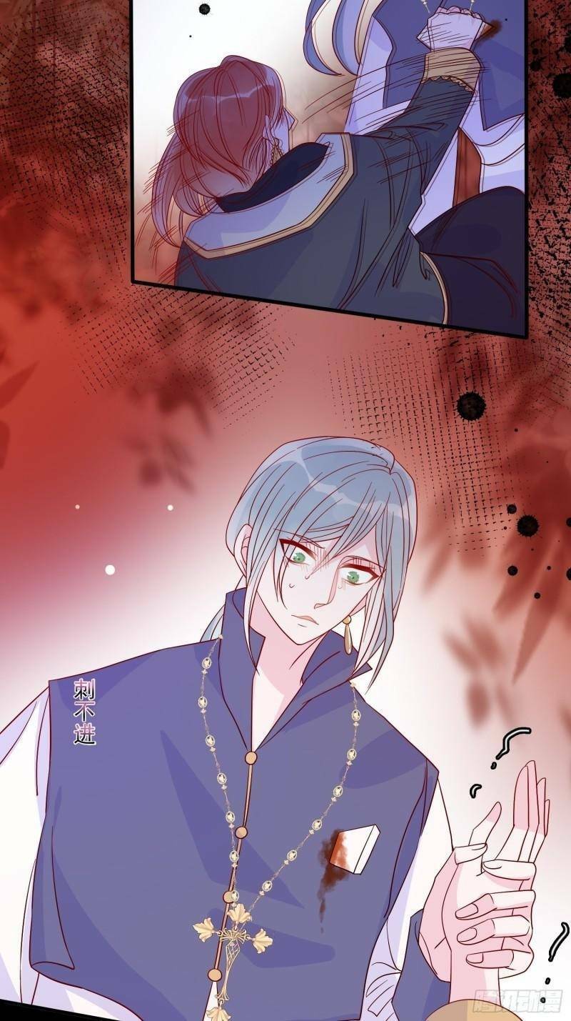 Hoàng Nữ Đế Quốc Chịu Không Nổi! Chapter 37 - Trang 2