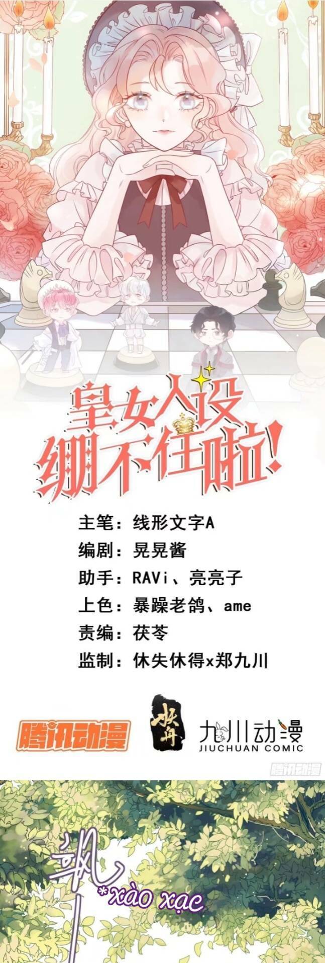 Hoàng Nữ Đế Quốc Chịu Không Nổi! Chapter 4 - Trang 2