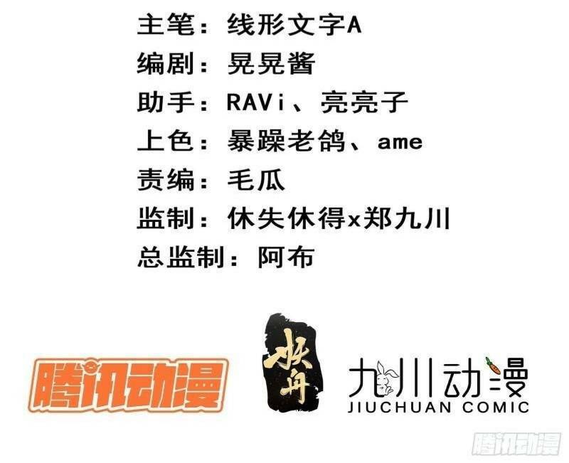 Hoàng Nữ Đế Quốc Chịu Không Nổi! Chapter 46 - Trang 2