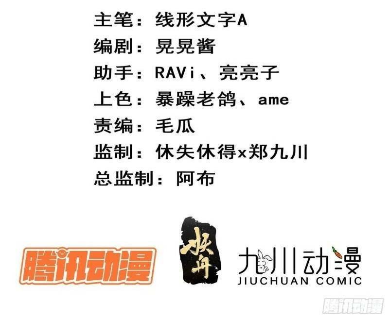 Hoàng Nữ Đế Quốc Chịu Không Nổi! Chapter 47 - Trang 2