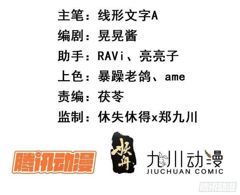 Hoàng Nữ Đế Quốc Chịu Không Nổi! Chapter 48 - Trang 2