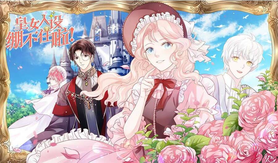 Hoàng Nữ Đế Quốc Chịu Không Nổi! Chapter 48 - Trang 2