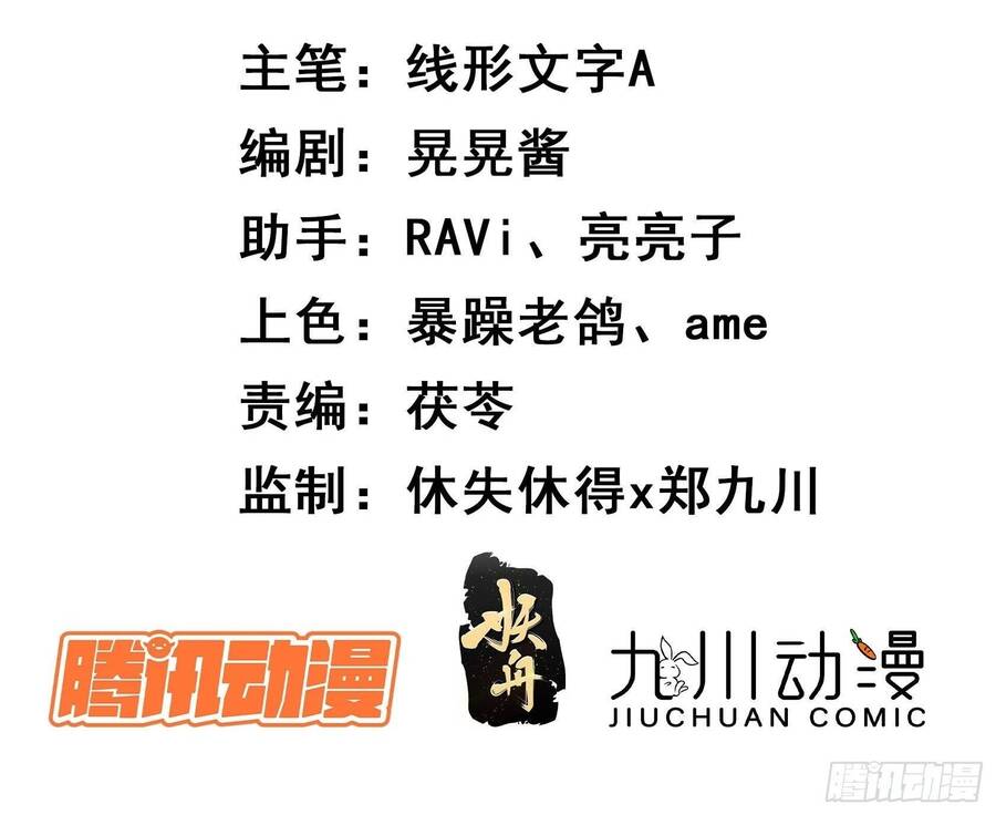 Hoàng Nữ Đế Quốc Chịu Không Nổi! Chapter 50 - Trang 2