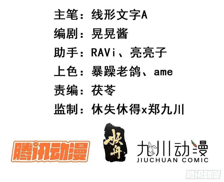 Hoàng Nữ Đế Quốc Chịu Không Nổi! Chapter 52 - Trang 2