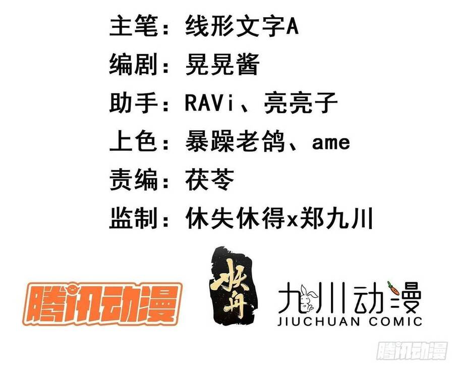 Hoàng Nữ Đế Quốc Chịu Không Nổi! Chapter 54 - Trang 2