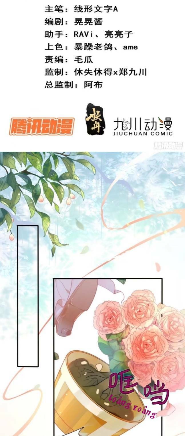 Hoàng Nữ Đế Quốc Chịu Không Nổi! Chapter 8 - Trang 2