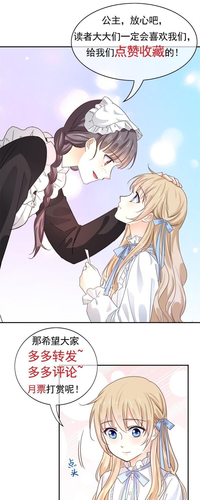 Hoàng Nữ Được Cưng Chiều Nhất Đế Quốc Chapter 1 - Trang 2