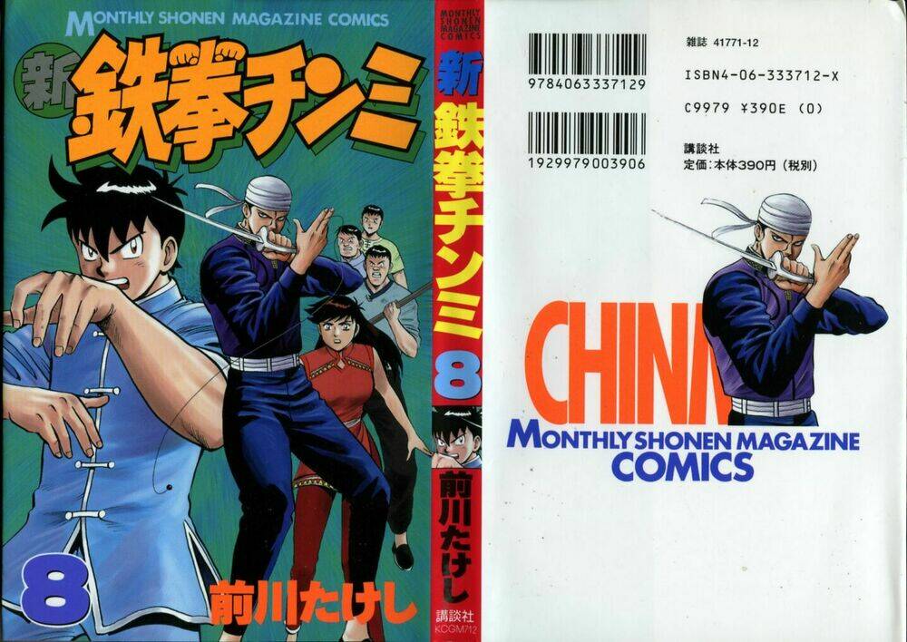 Hoàng Phi Hồng Phần 2 Chapter 32 - Trang 2