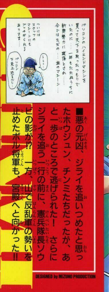 Hoàng Phi Hồng Phần 2 Chapter 32 - Trang 2