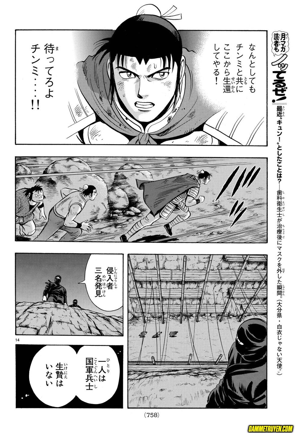 Hoàng Phi Hồng Phần 4 Chapter 112 - Trang 2