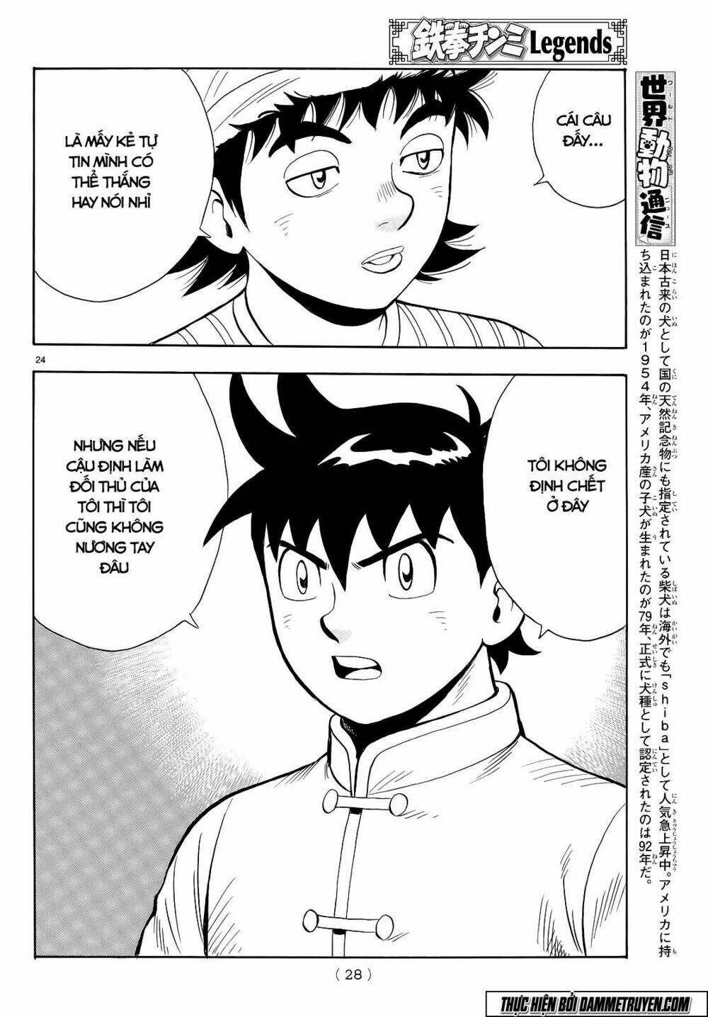 Hoàng Phi Hồng Phần Iv Chapter 103 - Trang 2