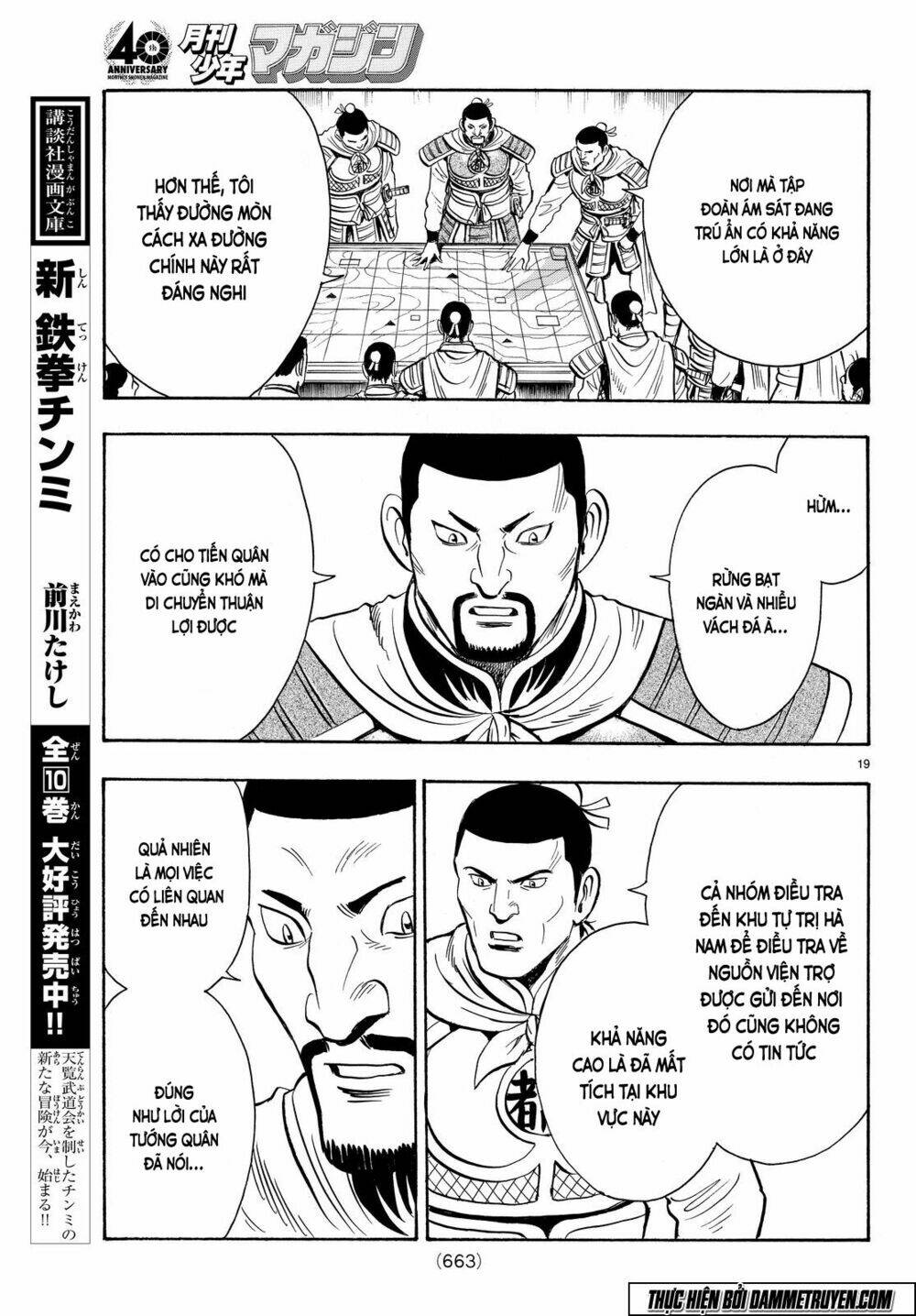 Hoàng Phi Hồng Phần Iv Chapter 105 - Trang 2