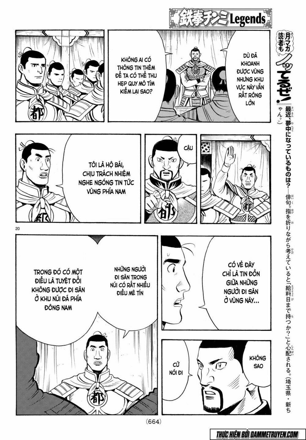 Hoàng Phi Hồng Phần Iv Chapter 105 - Trang 2