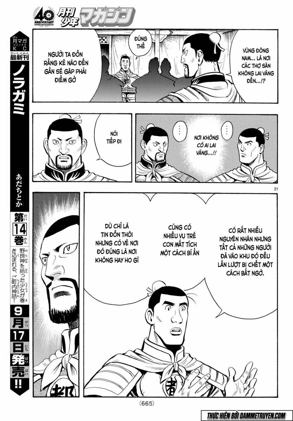 Hoàng Phi Hồng Phần Iv Chapter 105 - Trang 2