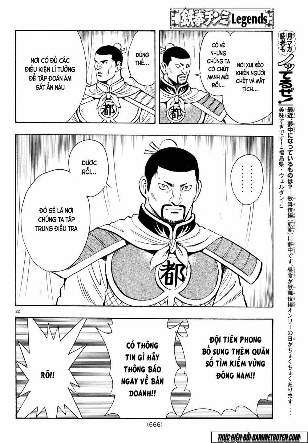 Hoàng Phi Hồng Phần Iv Chapter 105 - Trang 2