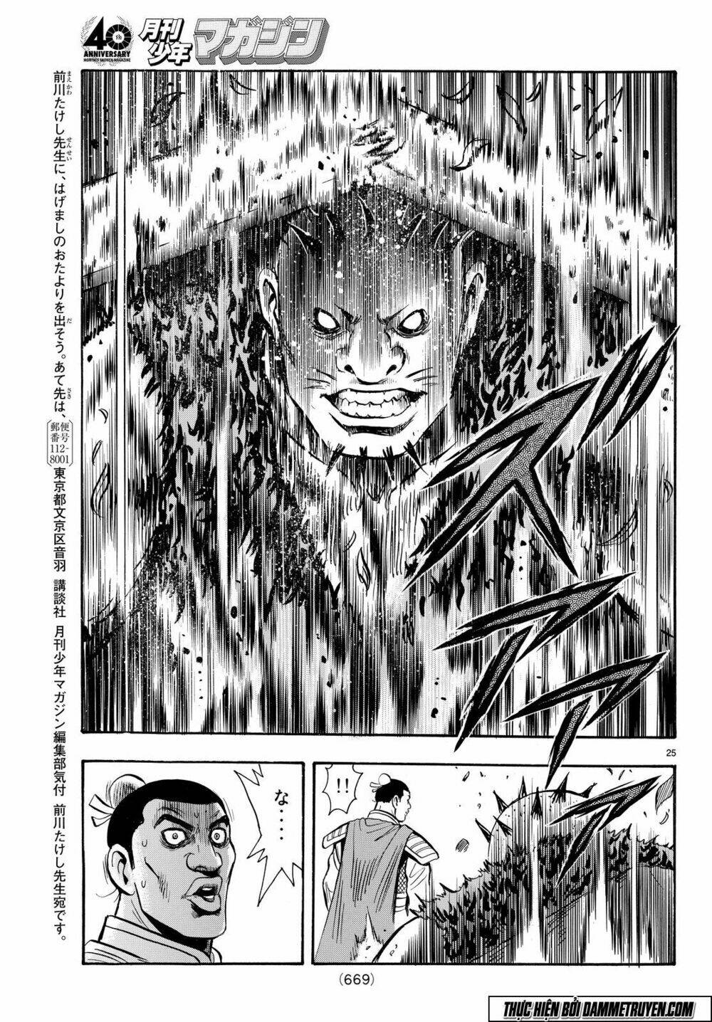 Hoàng Phi Hồng Phần Iv Chapter 105 - Trang 2