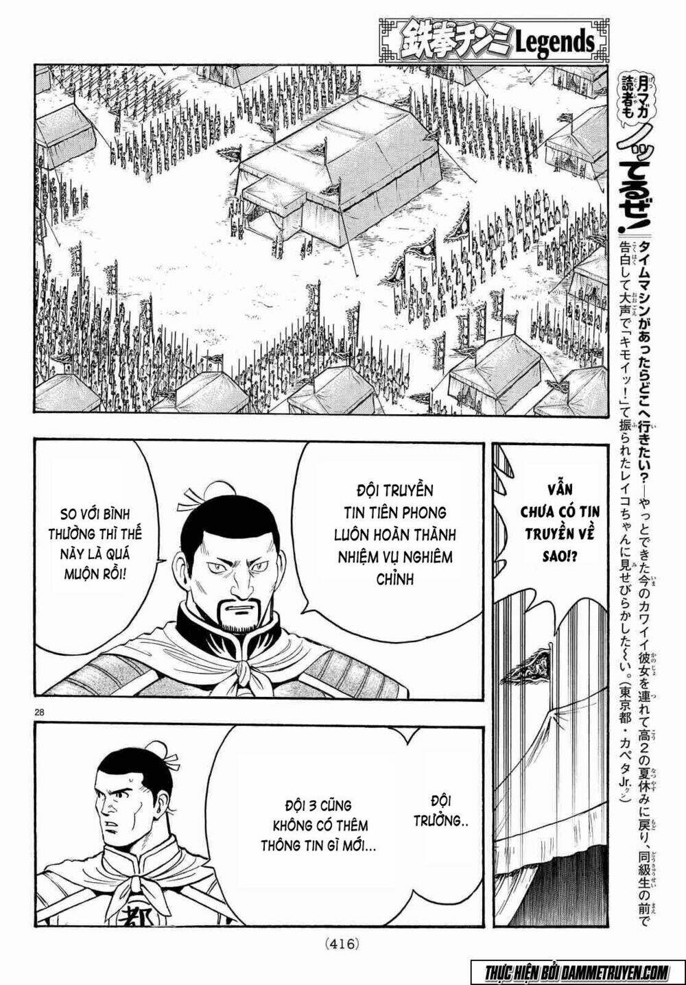 Hoàng Phi Hồng Phần Iv Chapter 106 - Trang 2