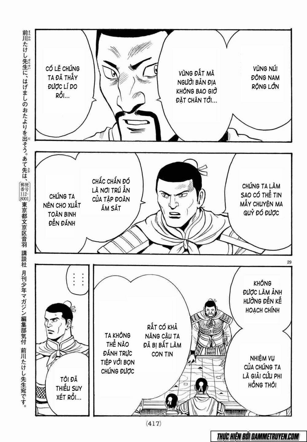 Hoàng Phi Hồng Phần Iv Chapter 106 - Trang 2