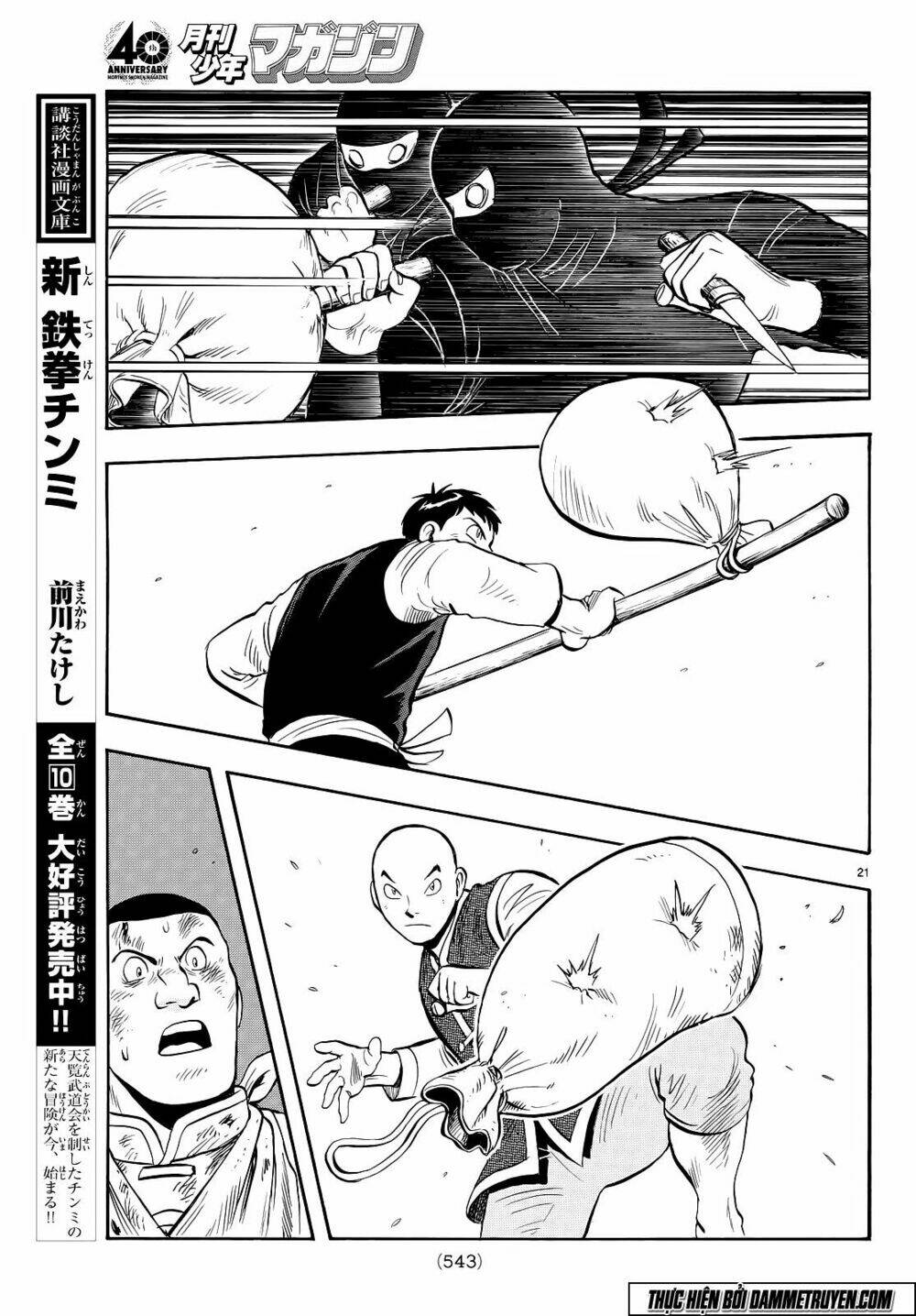 Hoàng Phi Hồng Phần Iv Chapter 107 - Trang 2