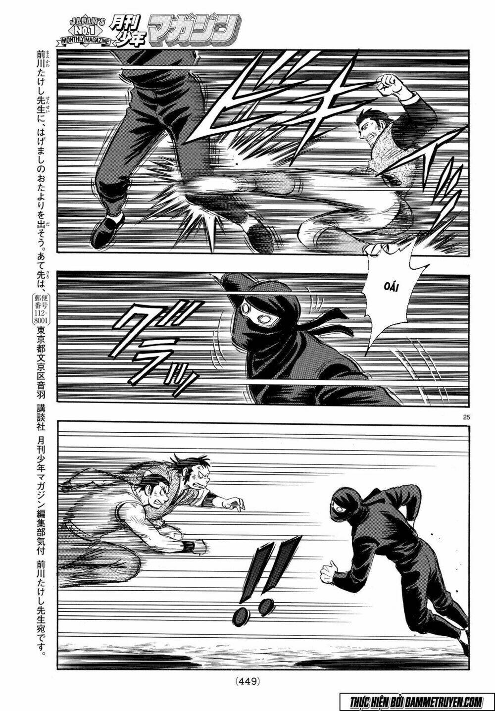 Hoàng Phi Hồng Phần Iv Chapter 109 - Trang 2