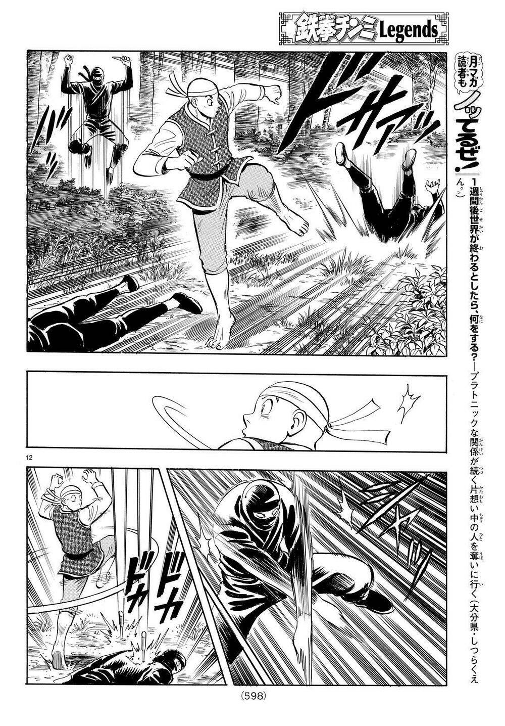 Hoàng Phi Hồng Phần Iv Chapter 123 - Trang 2