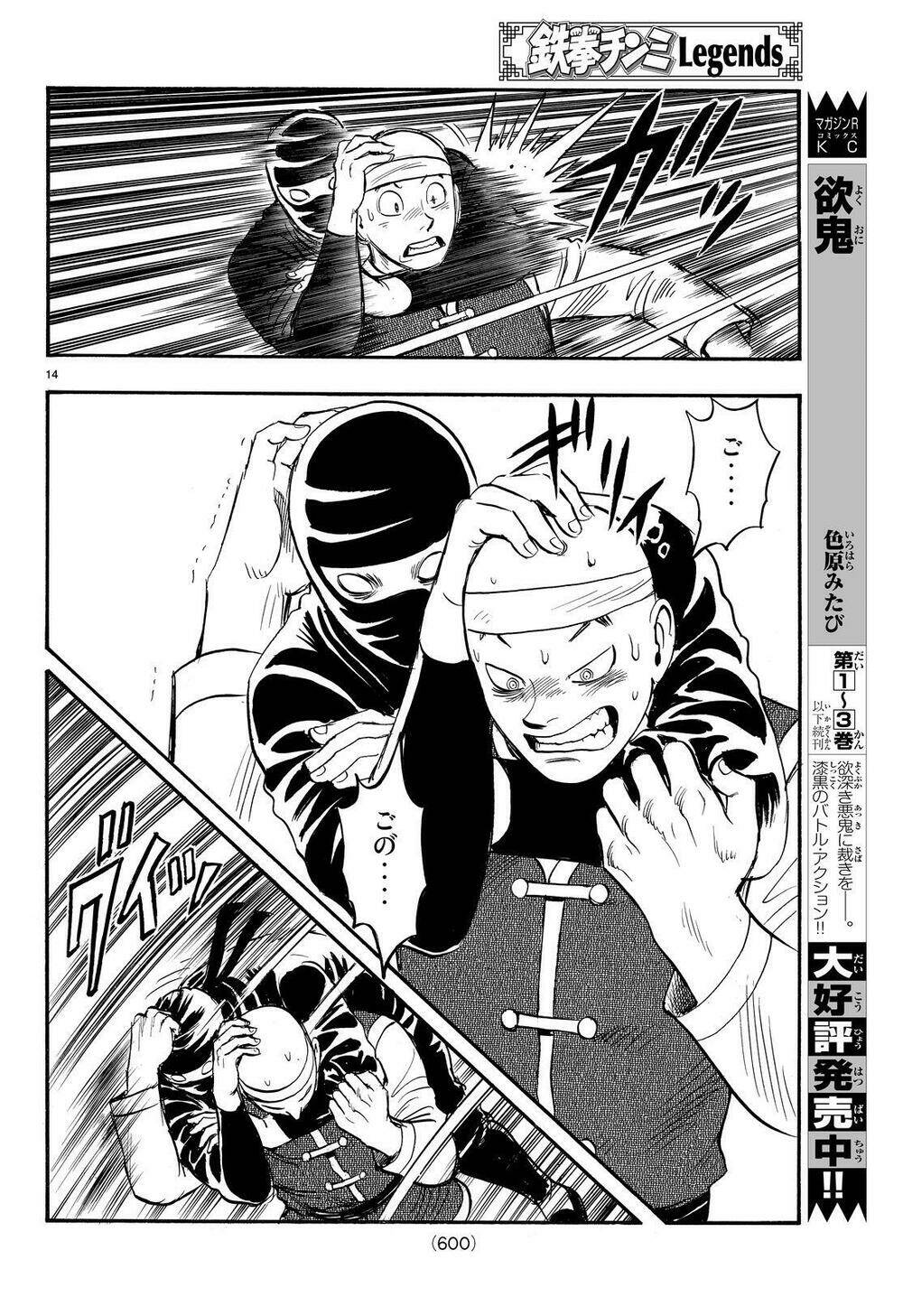 Hoàng Phi Hồng Phần Iv Chapter 123 - Trang 2