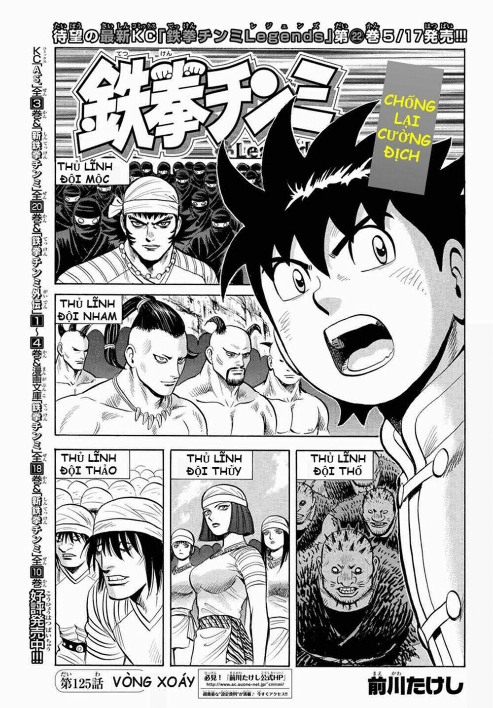 Hoàng Phi Hồng Phần Iv Chapter 125 - Trang 2