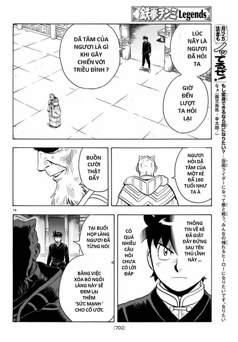 Hoàng Phi Hồng Phần Iv Chapter 131 - Trang 2